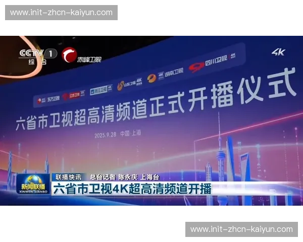 本季度超高清制播体系加速升级，推动画面质量显著提升