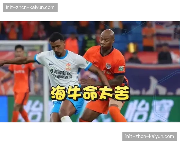 青岛海牛坚持高压逼抢与快速转换，四中门框未果